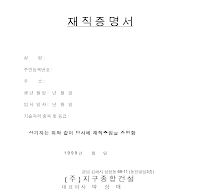 재직증명서 (4) 재직증명서 (4)